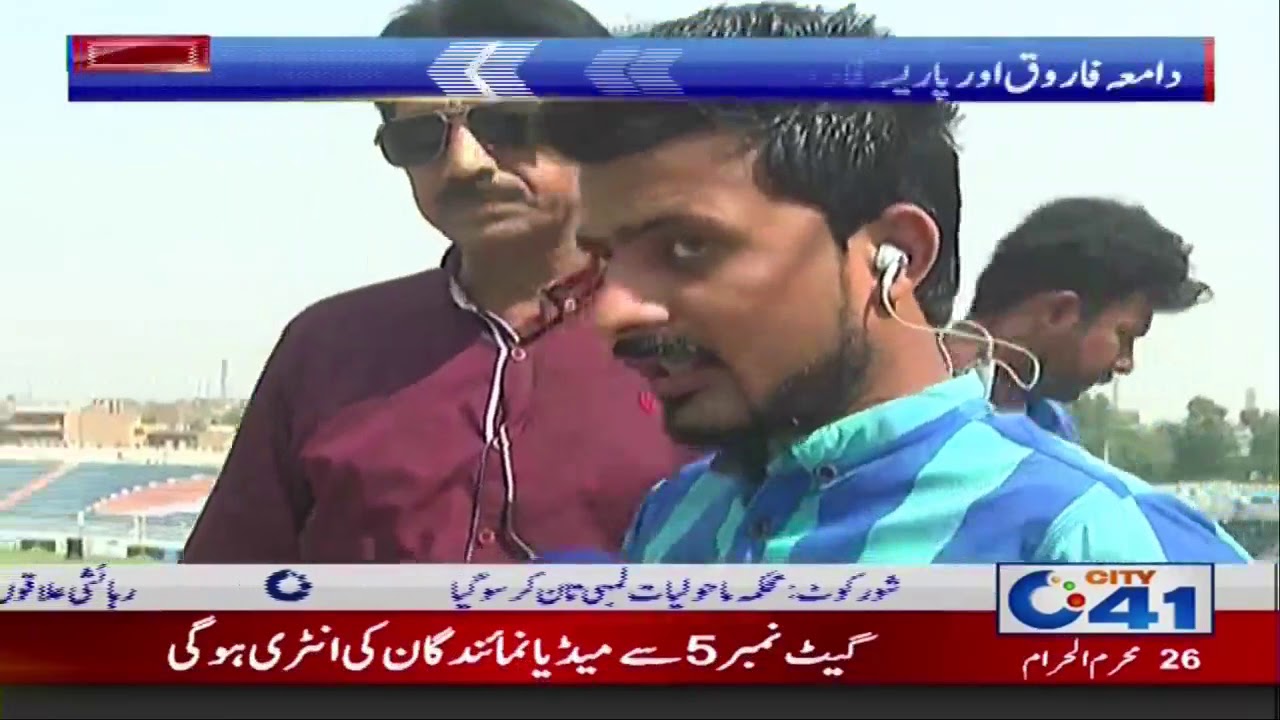 Today Will Be Big Match In Iqbal Stadium Faisalabad | City 41