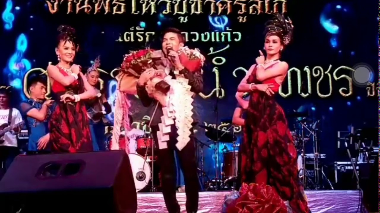 ยืนร้องไห้คอยใคร+สวยกว่าเมียที่บ้าน ดอกดิน ลูกท่าเรือ บรรเลง ยกซดแบนด์