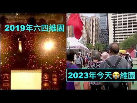 “八九六四之34年后 ⋯ 天安门夜晚 香港维园抓捕  网络“Metoo”  ”No.06（06/03/23）北京鸟巢的“独立宣言”