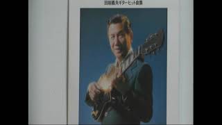 田端義夫ギターヒット曲集 6 裏町人生・夜霧の慕情 - YouTube
