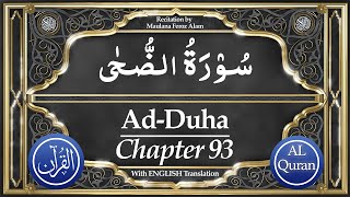 Tilawat with English Translation Chapter 93 Ad-Duha