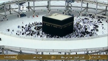 ۞ سورة البينة ۞ القارئ الشيخ عماد زهير حافظ