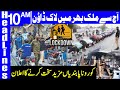 Complete Lockdown In Pakistan | Headlines 10 AM | 9 May 2021 | Dunya News | HA1F