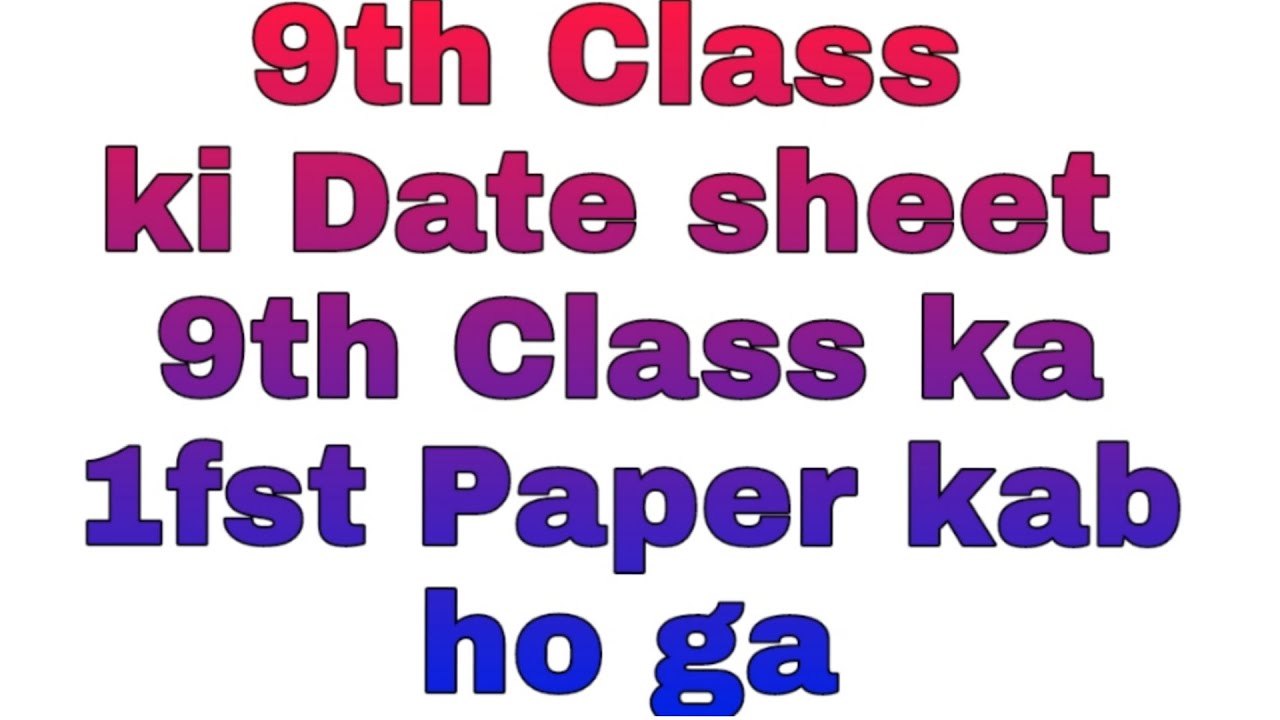 9th Class Date Sheet 2021 9th Class Ke Paper kab hon Gay YouTube