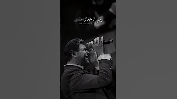 مافي نجوم ما بدا قمر ومافي ليل ما بدو سهر بالغرام وائل كفوري Shorts 