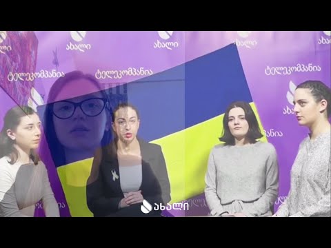 \"ჯევროლუცია\" სტუმრად გადაცემაში - შენი სათქმელი (სოლიდარობა უკრაინას), ახალი არხი