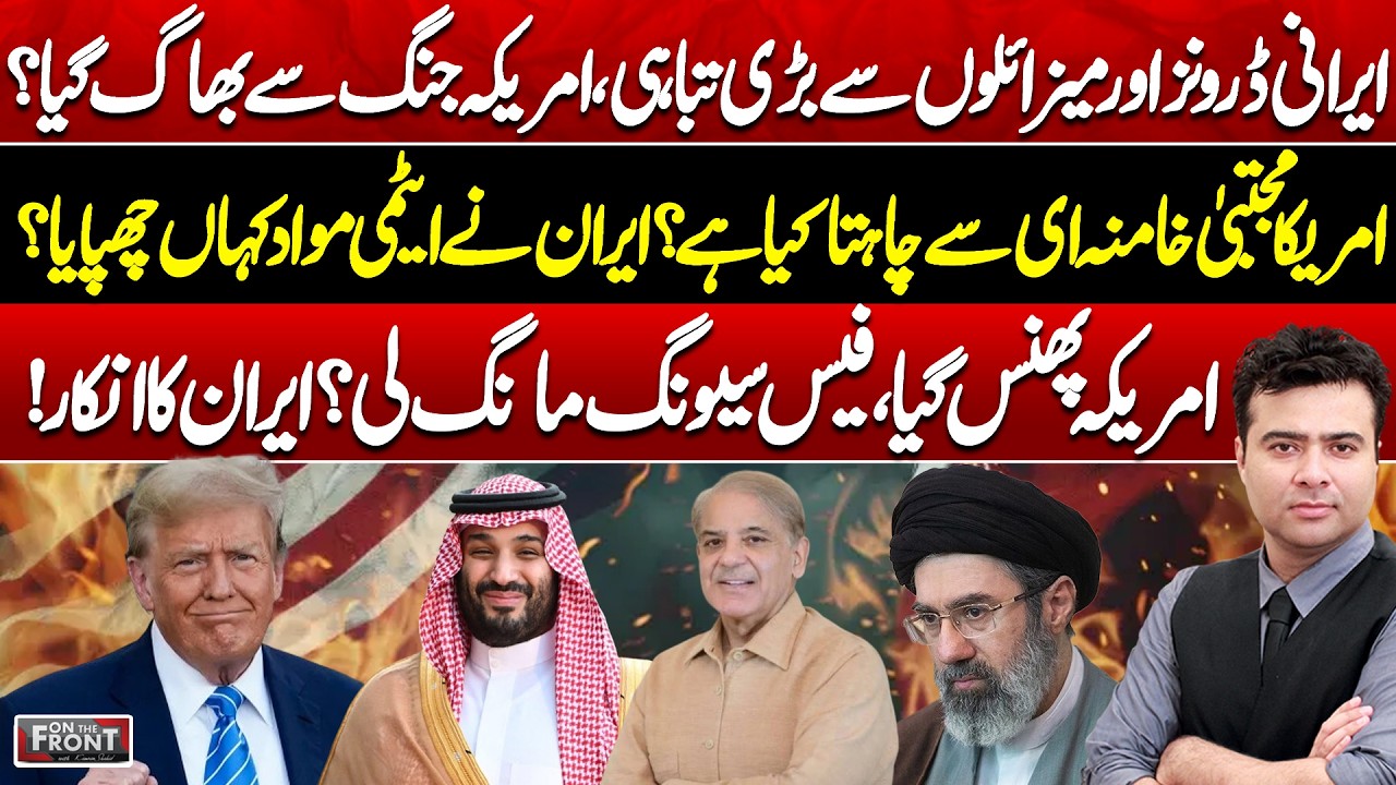 Iran Drone & Missile Attacks  | US-Israel, Iran Tension Escalate | On The Front with Kamran Shahid