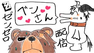 【ZZZ】ゼンレスゾーンゼロでベンさんに出会いたい配信【ケモノ系Vtuber】