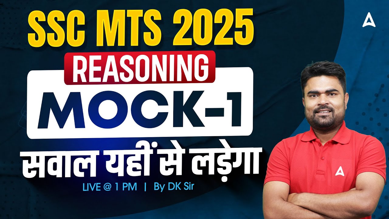 SSC MTS Reasoning Mock Test 2025 | Practice Set 1 by DK Sir | Most ...