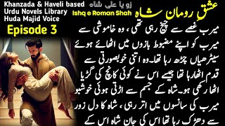 Ishq E Roman Shah by Zoya Ali Shah Episode 3 - merab aye apne ghar wapis - Urdu novels library