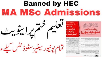 MA MSc Banned by HEC All Over Pakistan - MA MSc Banned Private Admissions PU UOS BZU GCUF UOG IUB VU