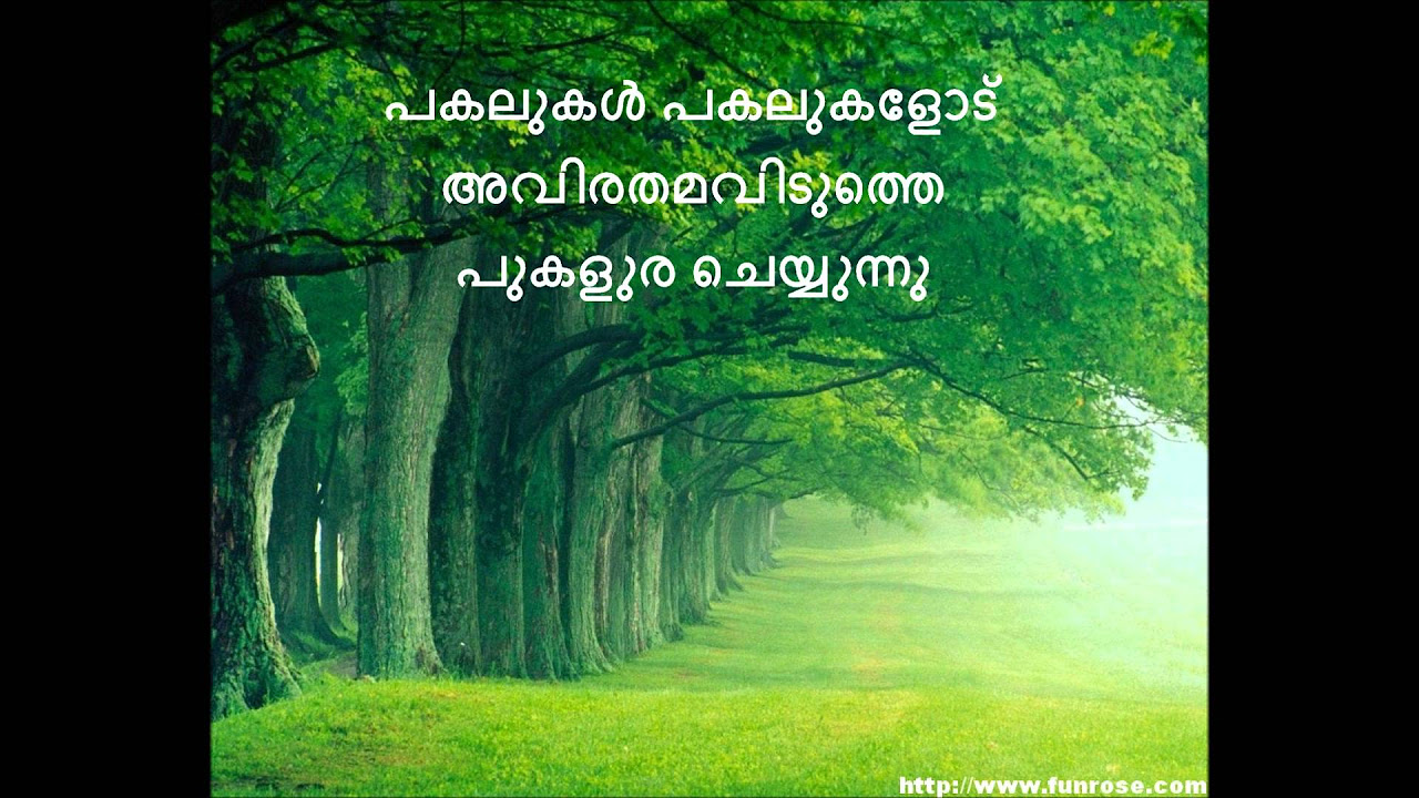 Ambaramanavaratham Karoake  with lyrics to sing along