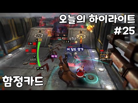 사이퍼즈] 별게 있는 하이라이트 25번째