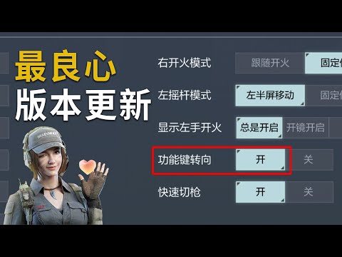 【使命召唤手游】新版本的8大细节改动！不看血亏！！！