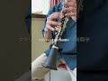 小さなクラリネットで「小さな世界」吹いてみた！#クラリネット #成長記録