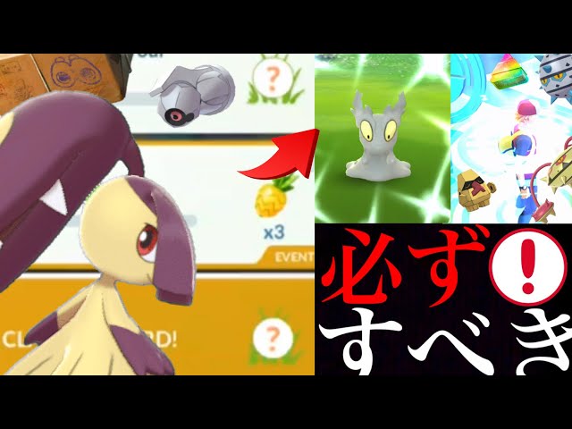 ポケモンgo レア色違いは タスク 今のうちにやっておくべき重要なポイントやアメｘｌ集めもガチるべき 色違いポケモン クチート テッシード マグマッグ 高まるエネルギー ポケモンgo Tips Tricks