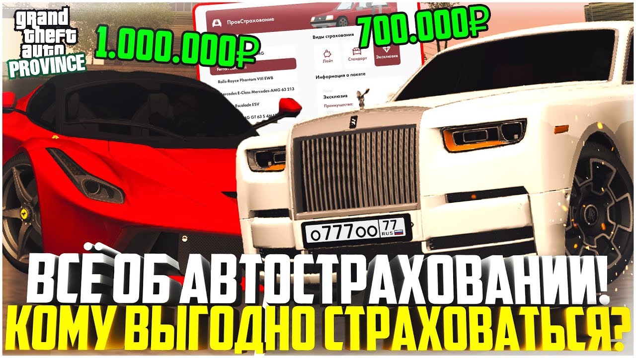 Где страховать машину дешевле Где страховать машину дешевле