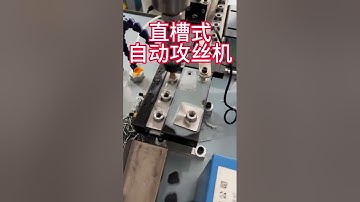 #Automatic Riveting Machine #Automatic Screw Machine #Automatic Tapping Machine #Chamfering Machine