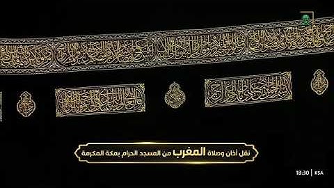 ' سورة النور ٤٢ - ٤٤ ‏۞ سورة الروم ٢٤ - ٢٧ ' الشيخ #بندر_بليلة صلاة المغرب ١٧-٣-١٤٤٦ هـ