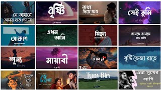 🎧 Top 16 Tanveer Evan Songs | Emotional Bengali Songs | Sad & Chill Playlist 2026
