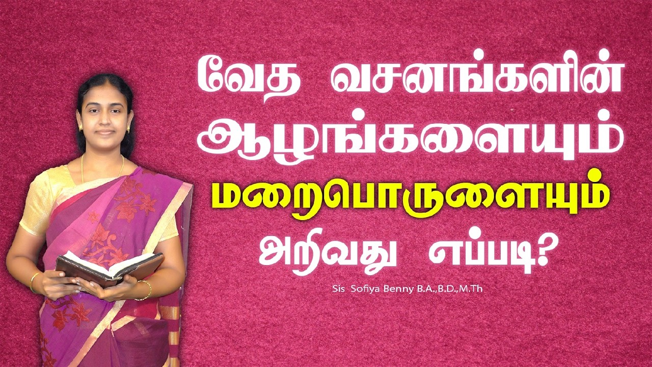Tamil Christian Message 27.02.2026 || Jesus Miracle Ministry || Daniel 2:22 ||Sis Sofiya Benny