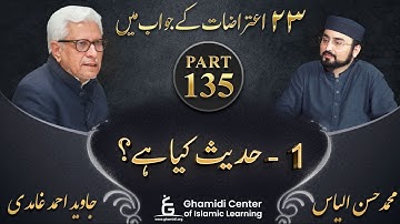 Response to 23 Questions - Part 135 - What is Hadith ( Hadees Kya Hai ) - Javed Ahmed Ghamidi