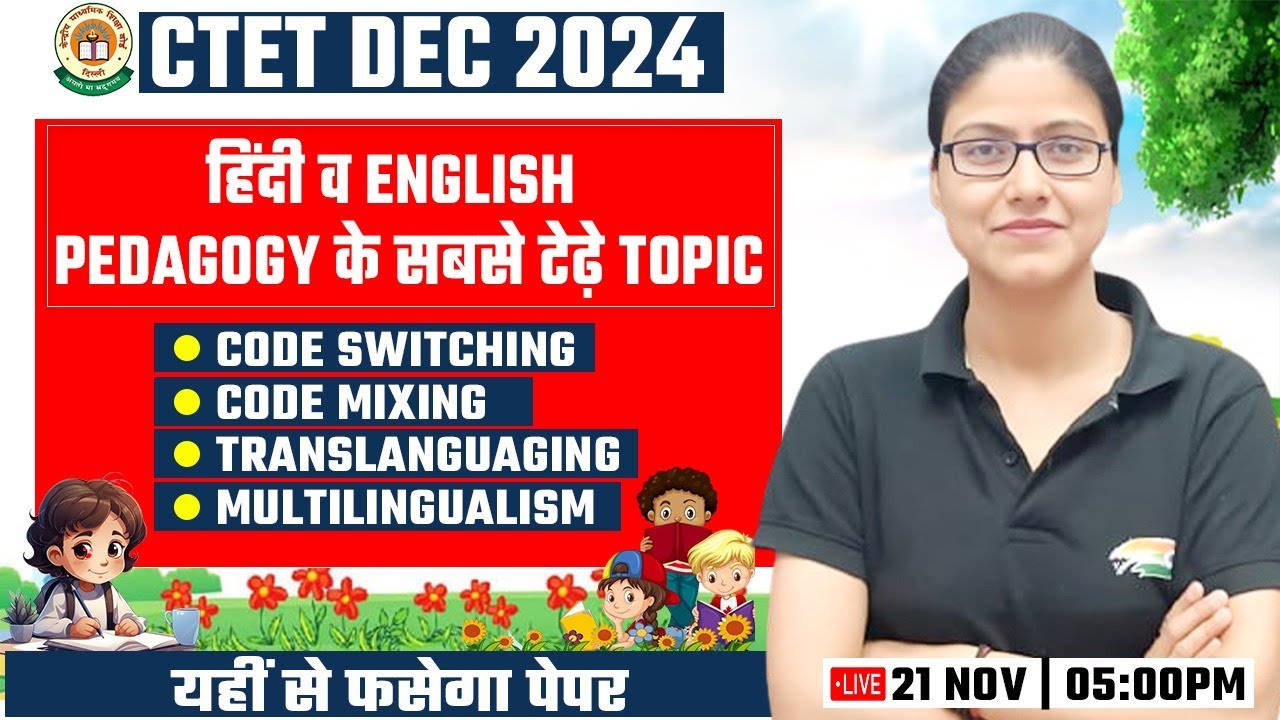 CTET DEC 2024 | Hindi Pedagogy, English Pedagogy, Imp Pedagogy Topics ...