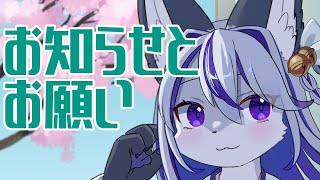 【僕きつ】お知らせとお願い