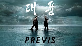 태풍 (Typhoon) / Previs / 2005