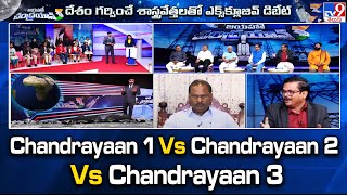 Chandrayaan 1 Vs Chandrayaan 2 Vs Chandrayaan 3 | Special Debate - TV9 screenshot 2
