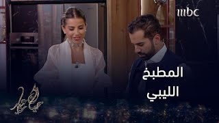 مأكولات ليبية مع الشيف وليد المصراتي screenshot 1