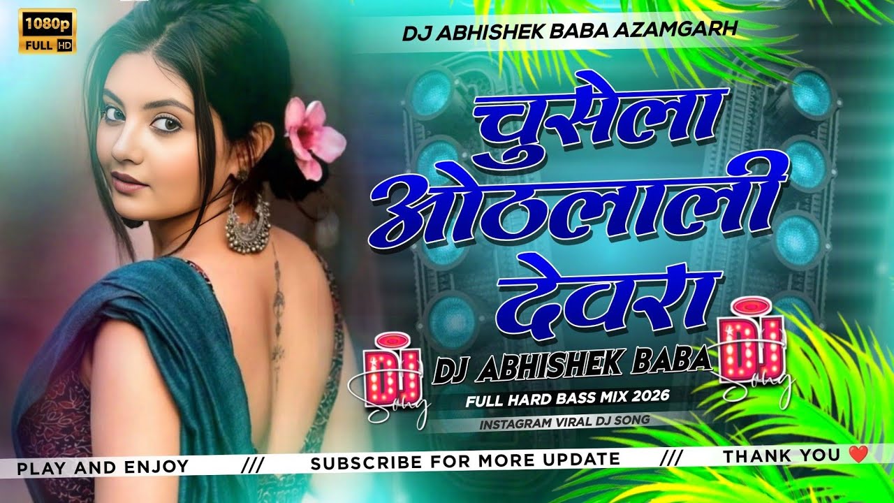 chusela othlali devra chandan chanchal song dj | viral bhojpuri song | chusela othlali devra dj song