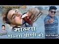 Monday special bholenath song  raju punjabi haryanvi songs 2018  bholya gelya pini sai  4k