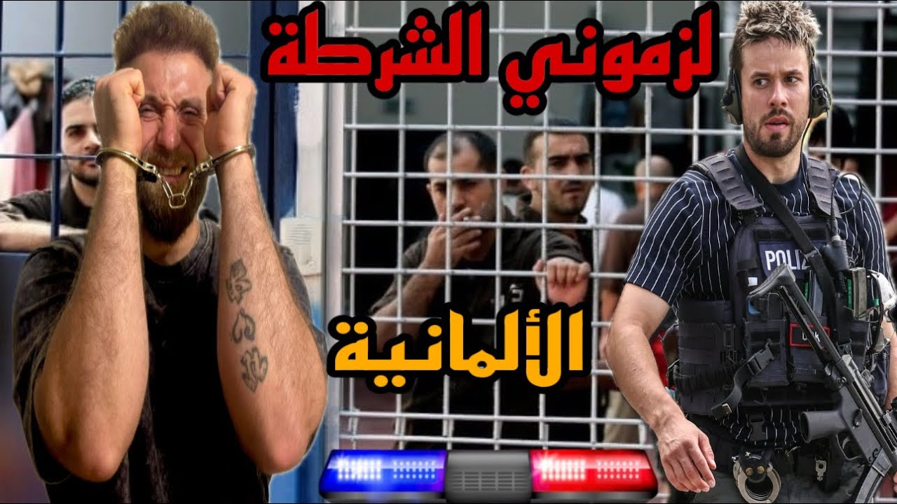 الله أكبر ‏على الظلم في أوربا ￼رحلوني🇪🇺🚫🇩🇪