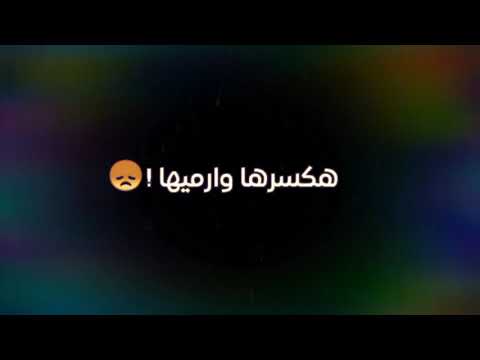 حاله واتس شاشه صوت احمد موزه نفسي اروح لمكان مفي اوش ولا انسان حتى الشريحه كمان