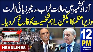 Samaa News Headlines 12PM | AJK Latest Situation | 13 May 2024 | Samaa TV