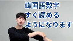 Twoi すぐ使える韓国語 Youtube