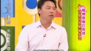 國民大會：職棒簽賭打假球(3/5) 20091102