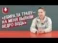 Дворники | Неудобные вопросы