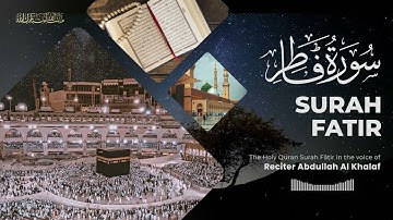 035 | Surah Fatir | سورة فاطر