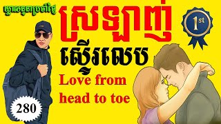 Study English, Ep.280-Special English Phrases For Speaking |Dek Rean|