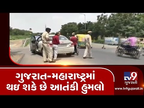 Security tightened at major places of Ahmedabad amid terror attack alert | Tv9GujaratiNews