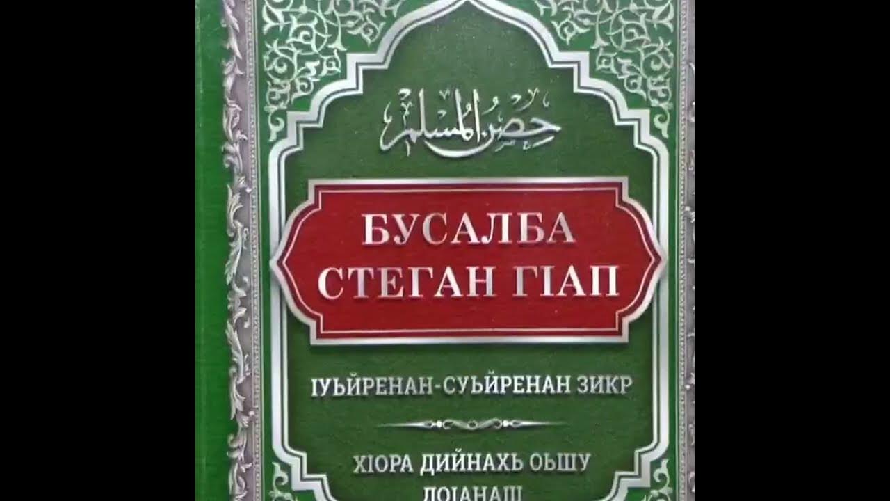 Зикр 001 тест. Зикр 001 тест