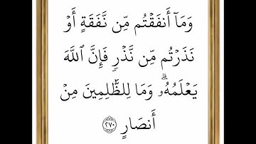 سورة البقرة - من الآية 269 إلى الآية 270 - بصوت القارئ خليفة الطنيجي - رواية حفص عن عاصم