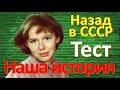 Тест 94 на знание СССР Какие помнишь факты Угадай советский фильм