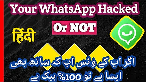 How to check your WhatsApp Account has been Hacked ... Hindi Urdu language