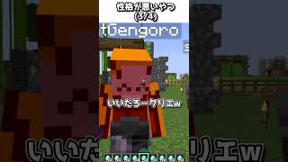 【初心者vs上級者】サバイバルでクリエになれたときの違い【ゆっくり実況】【マインクラフト】#shorts #ごらやん