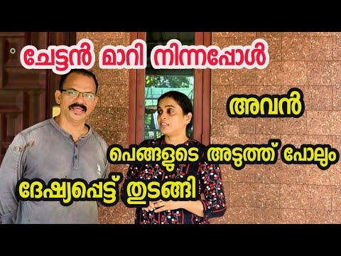 ഒന്ന് മാറി നിന്നപ്പോഴേക്കും അവൻ പെങ്ങളുടെ അടുത്ത് ദേഷ്യപ്പെട്ടു തുടങ്ങി | Family vlog | my life | 