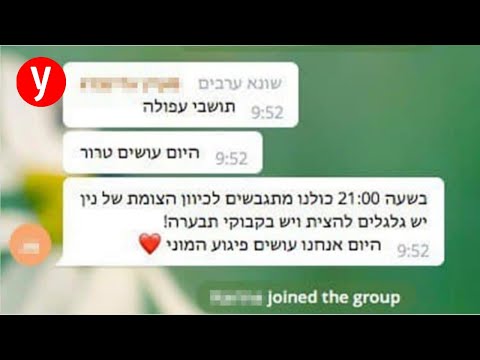 וִידֵאוֹ: האם סוהרים יומנים חמושים?