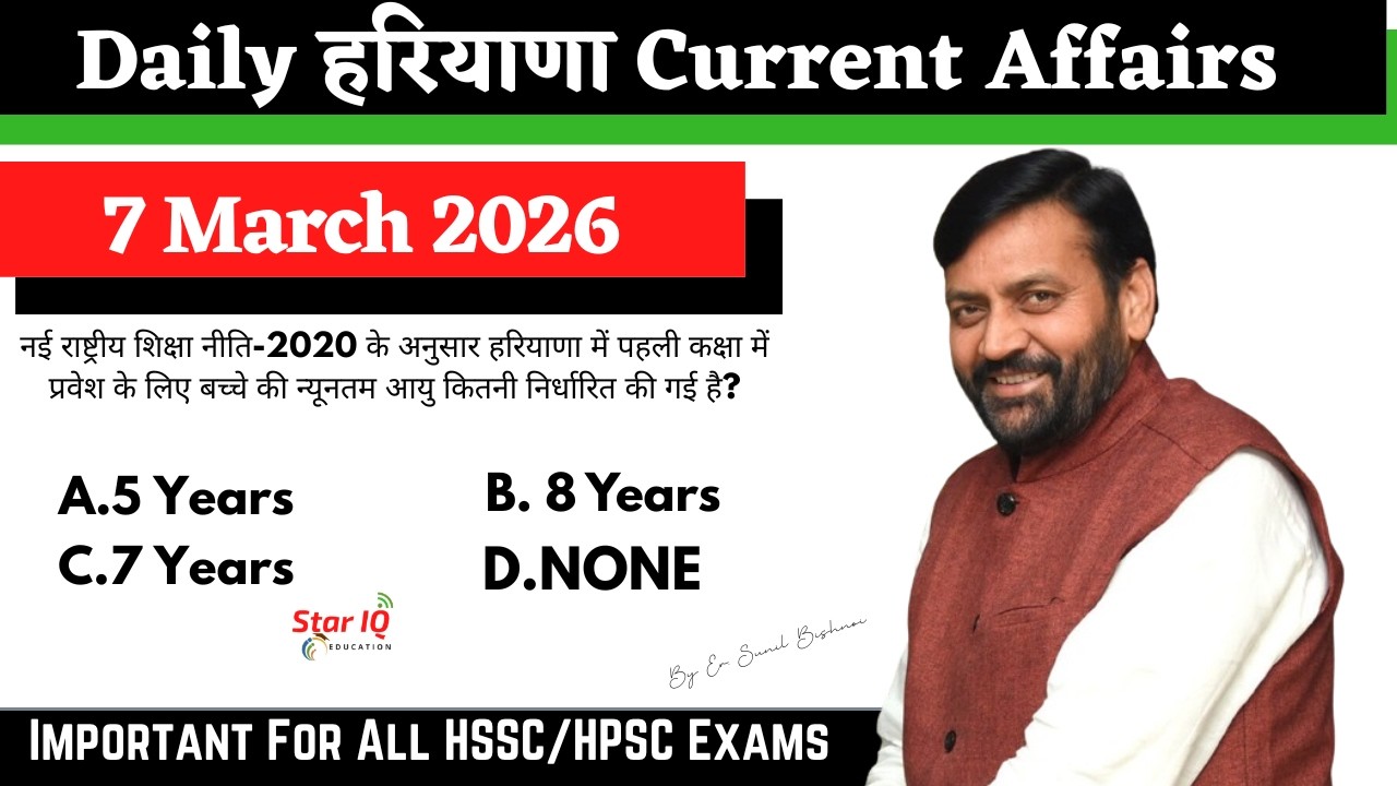 Haryana Current Affairs 7 March 2026 🔥 | CET Mains | Haryana Police | HTET